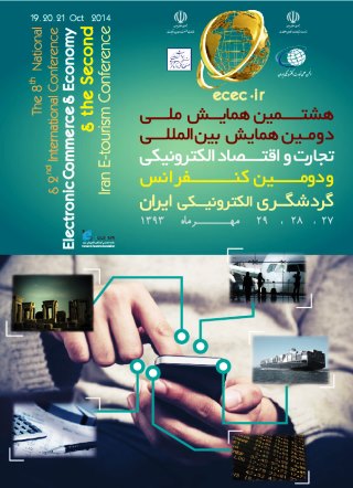 The 8th national and 2nd international conference of electronic commerce and economy and Second Iran E-Tourism Conference (Oct 2014)
